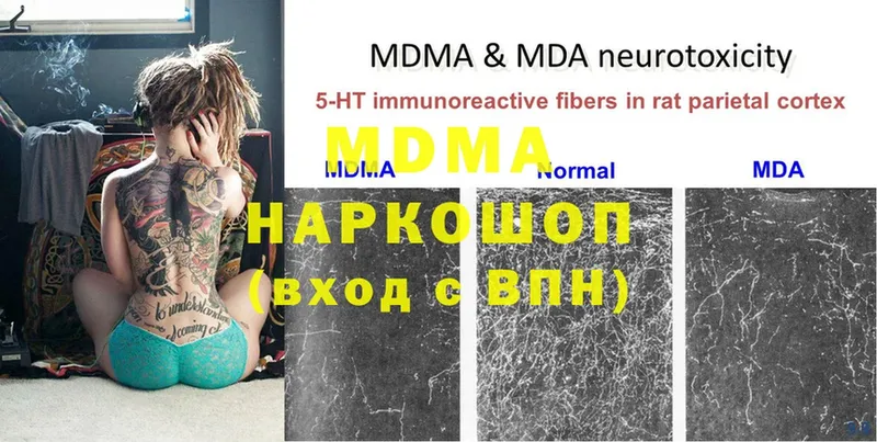 MDMA Molly  магазин    Вичуга 